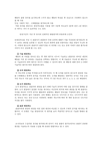 영유아 관찰 법조 사법 포트폴리오-3