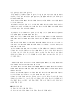 영유아 관찰 법조 사법 포트폴리오-5
