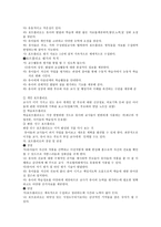영유아 관찰 법조 사법 포트폴리오-6