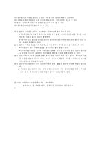 영유아 관찰 법조 사법 포트폴리오-7