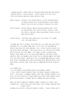 바둑 교육론 레포트-2