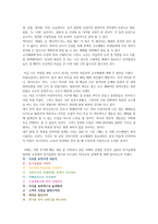 바둑 교육론 레포트-3