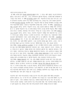 바둑 교육론 레포트-4