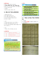 학교교육과정 편성 운영의 실제-3