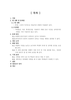 학교 과방 개선 제안서 폐허의 과방 만남과 학습 의장으로-2