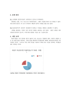 학교 과방 개선 제안서 폐허의 과방 만남과 학습 의장으로-5