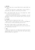 학교 과방 개선 제안서 폐허의 과방 만남과 학습 의장으로-6