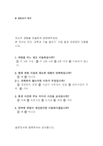 학교 과방 개선 제안서 폐허의 과방 만남과 학습 의장으로-7