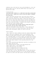 칸트의 윤리사상과 도덕 교육론 이론 선정 이유-3