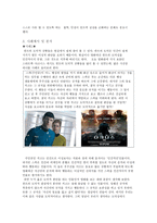 칸트의 윤리사상과 도덕 교육론 이론 선정 이유-4