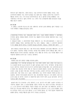 칸트의 윤리사상과 도덕 교육론 이론 선정 이유-5