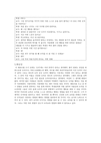 칸트의 윤리사상과 도덕 교육론 이론 선정 이유-7