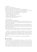 공리주의 초기 공리주의-2