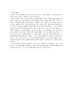공리주의 초기 공리주의-4