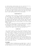 이 교육의 틀거리-2