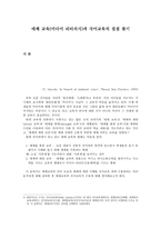 매체교육미디어리터러시과국어교육의 접점 찾기-1