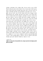어머니의 유아놀이 인식 및 참여가 놀이에 미치는 영향-3