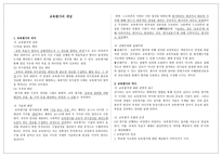 교육 평가의 개념1-1