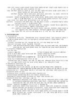 평생교육기관의 인사관리1-2