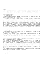 한국문화의 이해 한국문화 교재 분석 및 비평-3