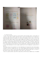 한국문화의 이해 한국문화 교재 분석 및 비평-7