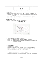 개정 초등 사회과 교육과정의 비판적 검토 한춘희 비판-1