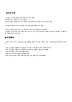시범수업 사회과 교수·학습과정안 생산 과소비의 공간 우리나라 농업의 변화-3