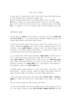 공격성 이타성도덕 발달-1