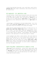공격성 이타성도덕 발달-3