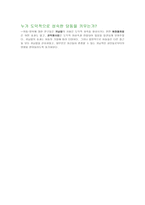 공격성 이타성도덕 발달-4