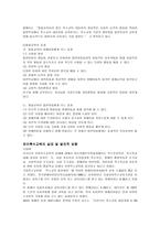 유아특수교육 레포트-5
