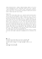 유아특수교육 레포트-6