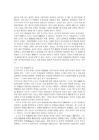 한국 교육정책의 유형-2