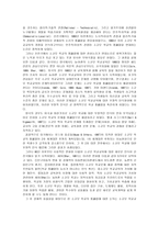 한국 교육정책의 유형-3