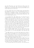 한국 교육정책의 유형-4