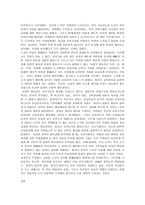 한국 교육정책의 유형-5