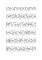한국 교육정책의 유형-6