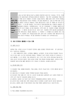 협동 학습보고서-9