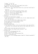 신인문주의와 폐 스타일 로찌 교육사상-3