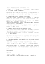 반두라의 사회학습이론반두라의 사회학습이론을 선택한 이유-2