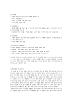 반두라의 사회학습이론반두라의 사회학습이론을 선택한 이유-3