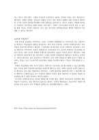 반두라의 사회학습이론반두라의 사회학습이론을 선택한 이유-4
