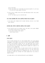 국어수업의 전문화 방안 모색-2