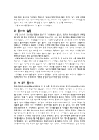 중국에서 의학 교생 활-3