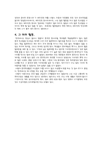 중국에서 의학 교생 활-4