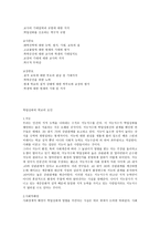 학업성취 격차와 결정요인1-3