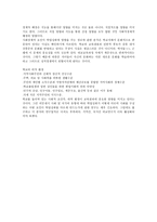 학업성취 격차와 결정요인1-4
