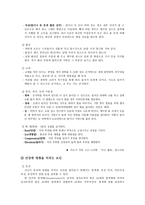 초등학교 4학년 체육 교과서 각론-14