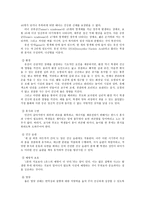 초등학교 4학년 체육 교과서 각론-15