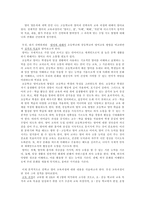 교육과정 및 교육평가고등학교 영어과 선택과목 교육과정 문서를 보고-2